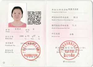 國家認(rèn)證《高級育嬰師培訓(xùn)》證書（正面）