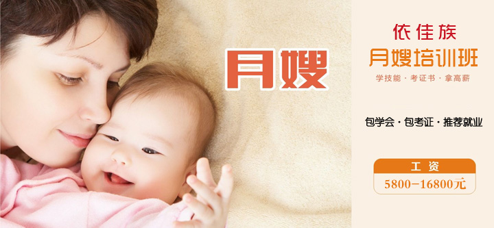 依佳族培訓(xùn) | 育嬰師 . 晉升和漲工資就靠它