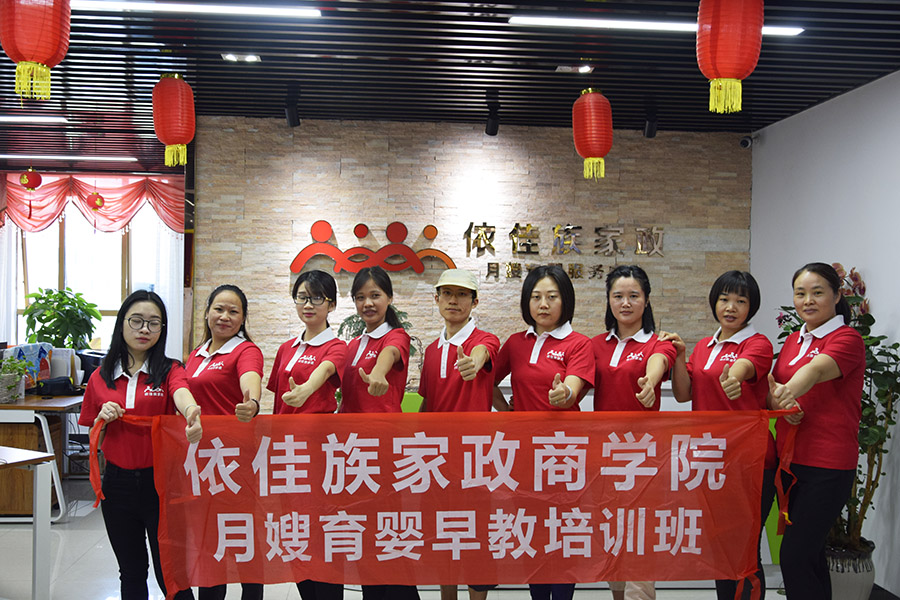 依佳族家政花都育嬰師培訓(xùn)費(fèi)要多少錢(qián)才能學(xué)會(huì)？