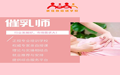 2021年花都催乳師培訓(xùn)多少錢