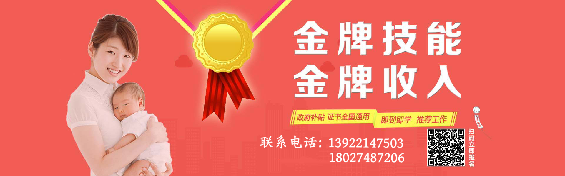 廣州月嫂培訓(xùn),廣州育嬰師培訓(xùn)