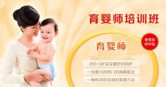 育嬰師考資質(zhì)證報(bào)名時(shí)間-育嬰師培訓(xùn)內(nèi)容