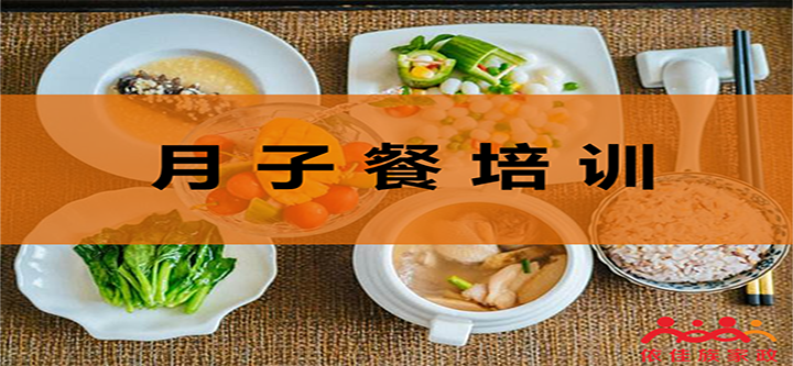 廣州依佳族月子餐培訓(xùn)_月嫂高薪必備技能