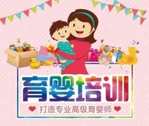 廣州花都育嬰員報名月底截止，高薪就業(yè)，積分入戶/入學(xué)，速來
