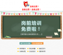 廣州哪里有家政員免費崗前培訓(xùn)？花都依佳族，9月21日約定你