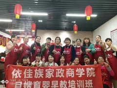 2019年3月月嫂育嬰培訓(xùn)班