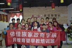 2019年4月月嫂培訓(xùn)班