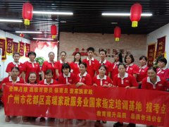 2019年9月月嫂育嬰培訓(xùn)班