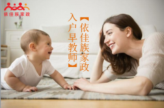 入戶早教師培訓(xùn)，早教+育嬰僅需2800元，前景好易通過