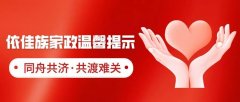 家政員看過(guò)來(lái)，復(fù)工返崗應(yīng)如何防控和隔離安置？
