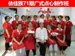 廣州花都廣式點(diǎn)心制作免費(fèi)培訓(xùn)班來啦