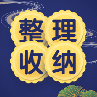 月入過(guò)萬(wàn)的整理收納師廣州哪里可以培訓(xùn)