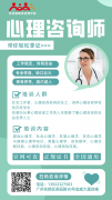 廣州報(bào)名心理咨詢師哪里有優(yōu)惠？好學(xué)嗎