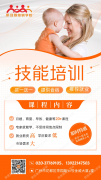 疫情期間學(xué)技能，依佳族買一送一，提供食宿還推薦就業(yè)