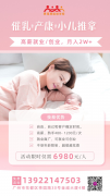 廣州催乳師產(chǎn)康師小兒推拿師三證一起學(xué)